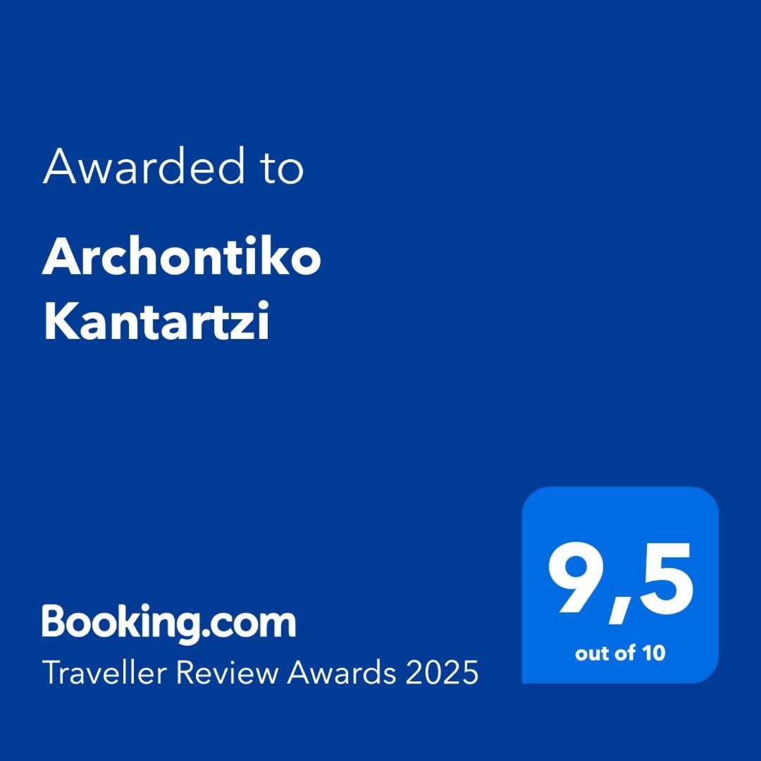 Archontiko Kantartzi 포르테리아 외부 사진
